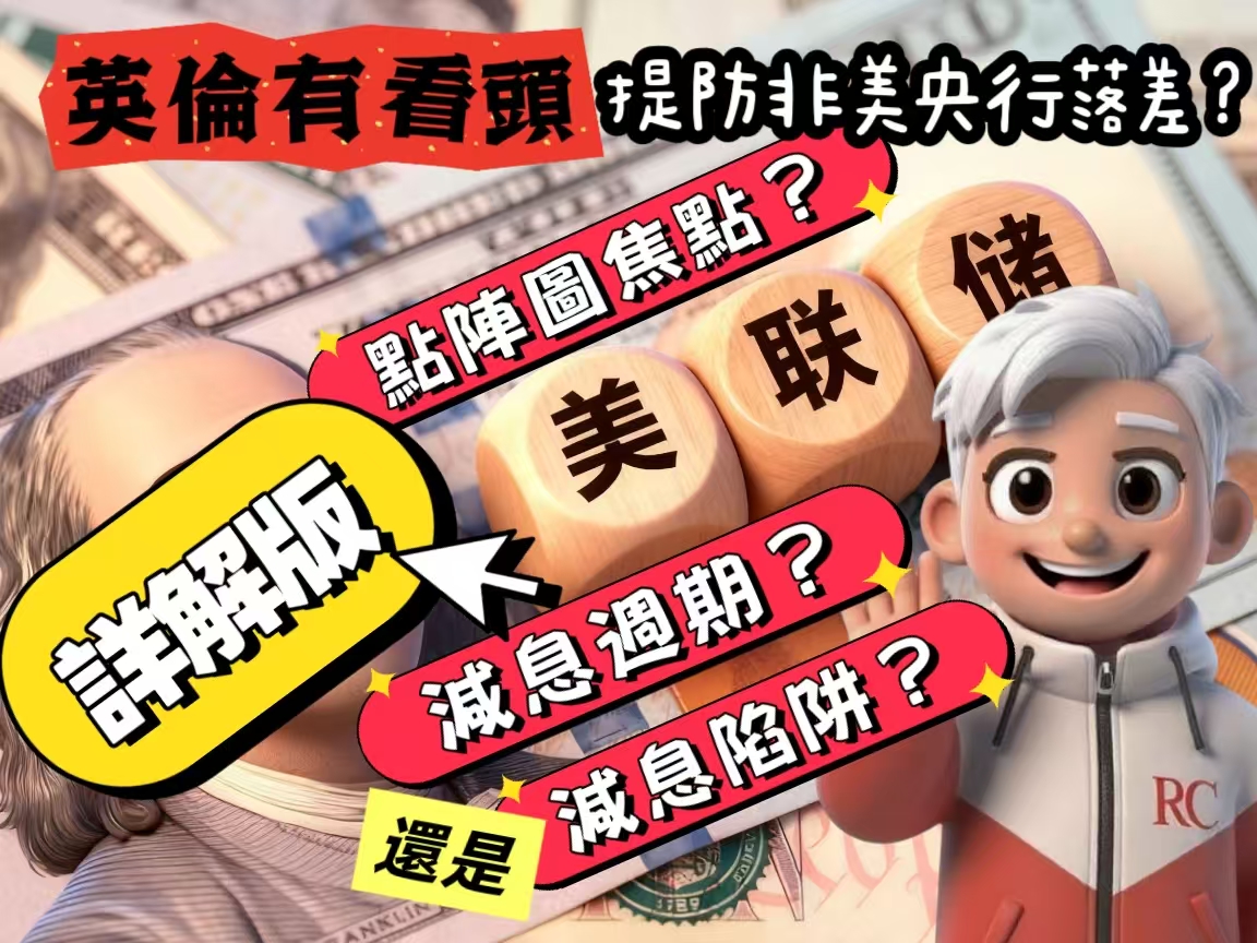 0912[英伦有看投]精华回播