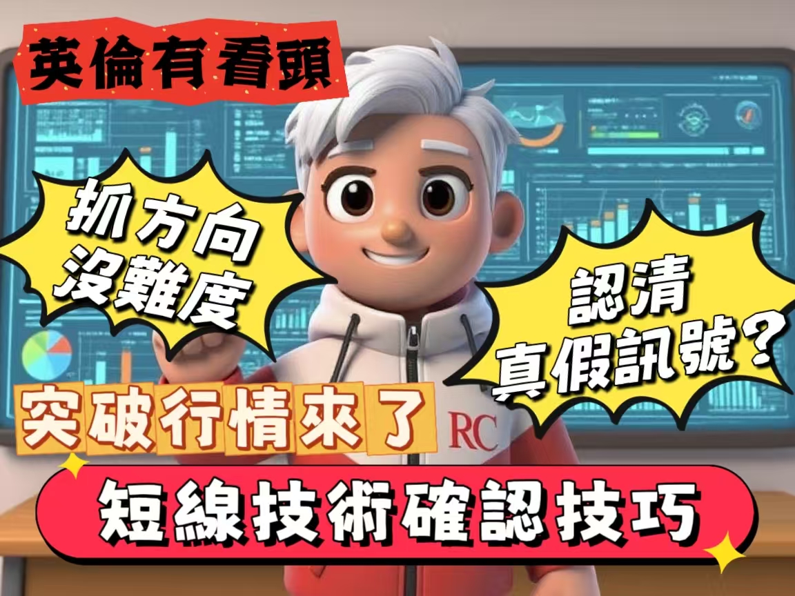 1107[英伦有看投]精华回播