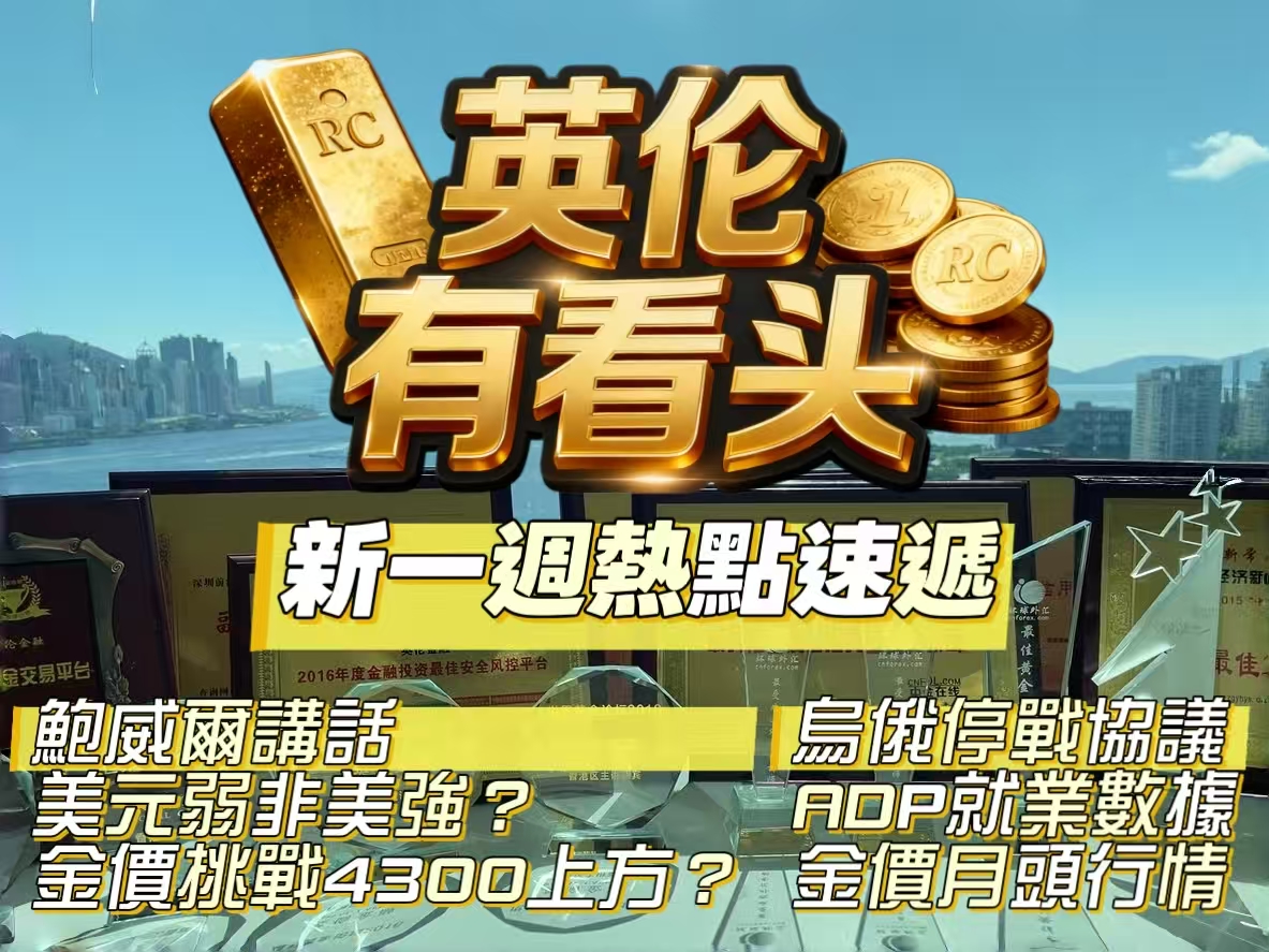 1128[英伦有看投]精华回播