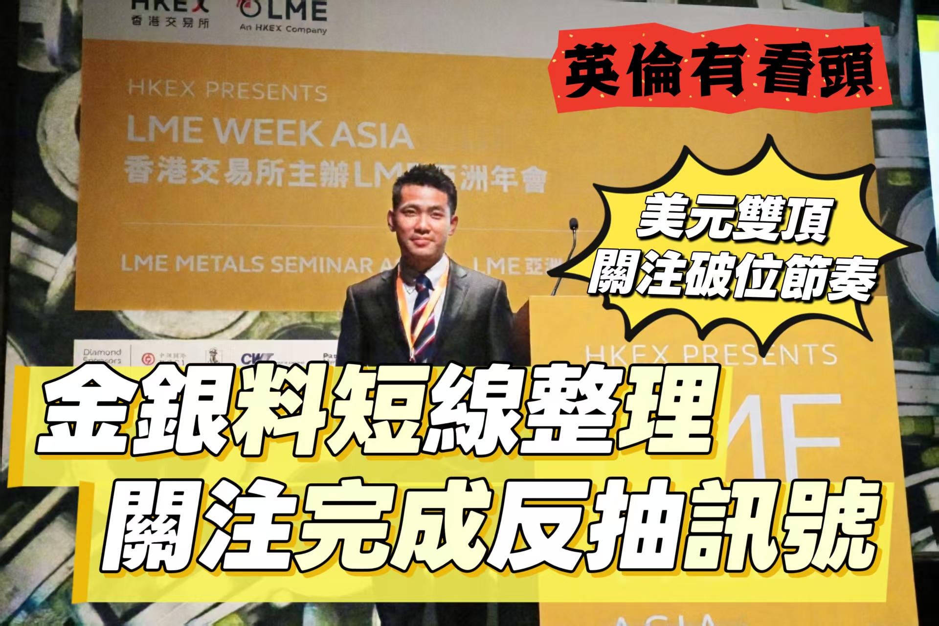 1204[英伦有看投]精华回播