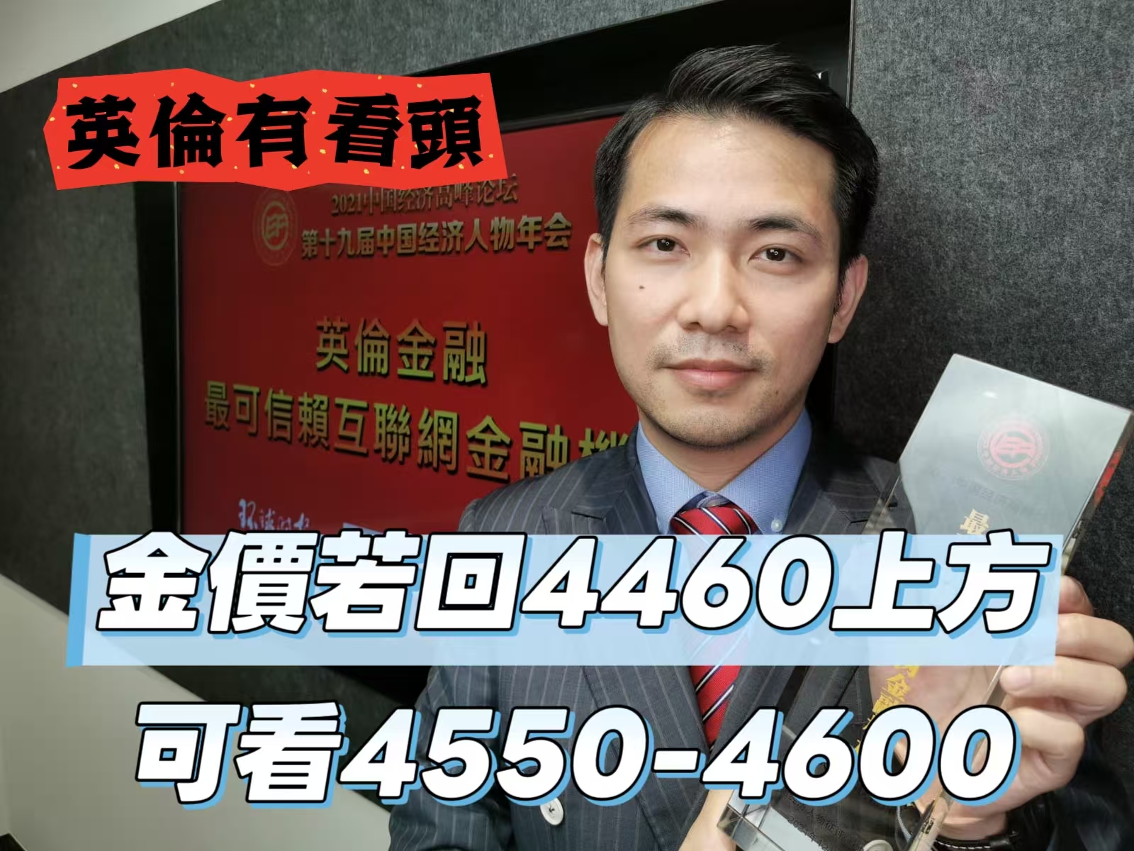 0102[英伦有看投]精华回播