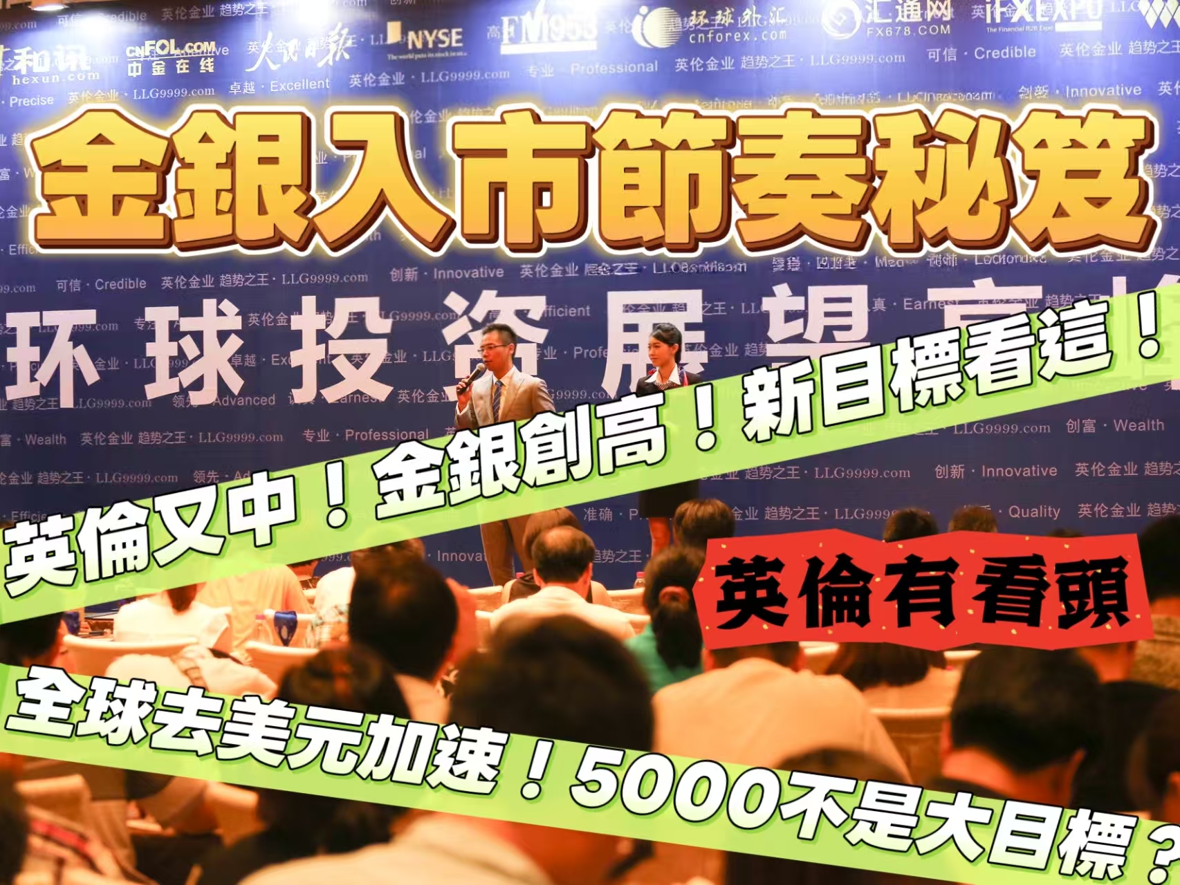 0123[英伦有看投]精华回播