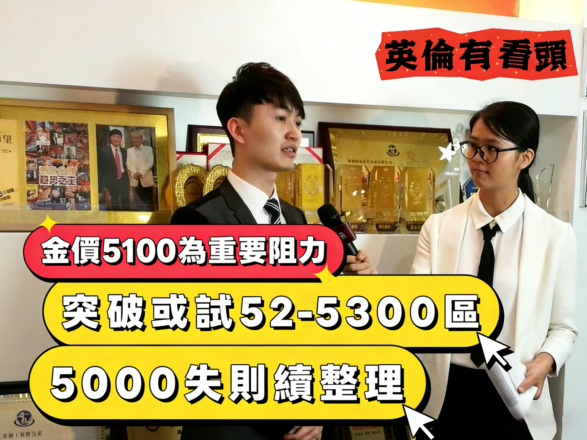 0209[英伦有看投]精华回播