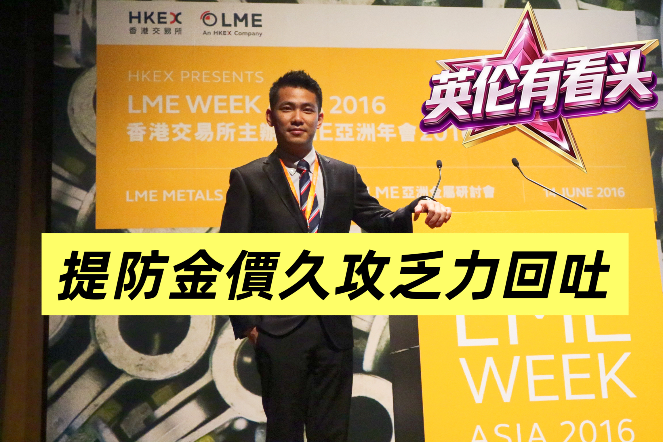 0212[英伦有看投]精华回播