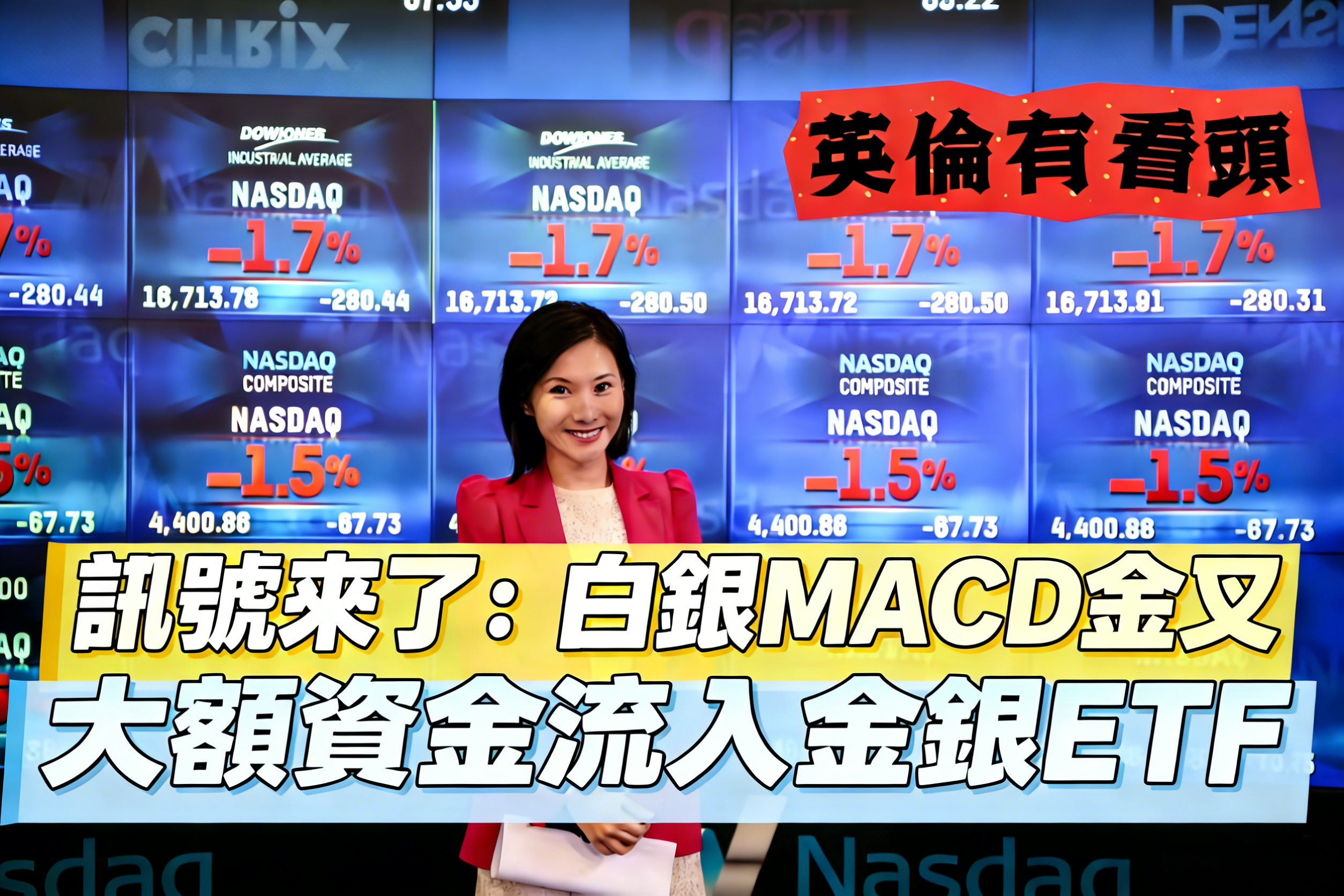 0224[英伦有看投]精华回播