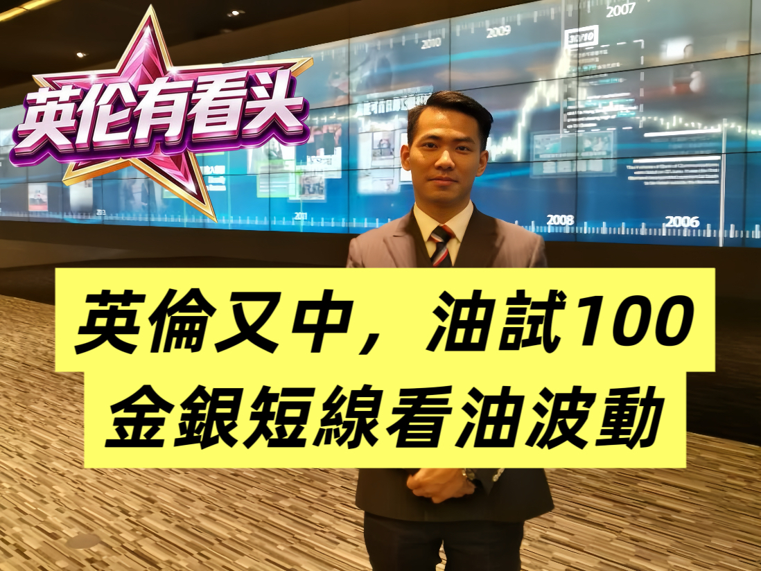 0309[英伦有看投]精华回播