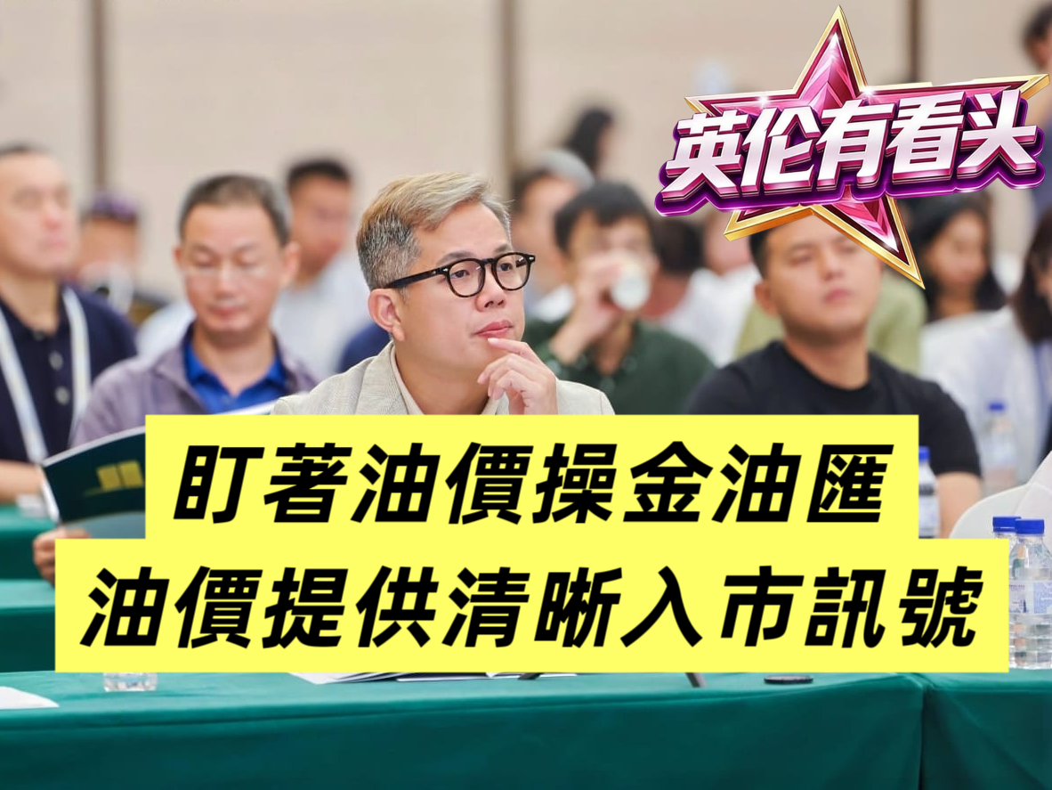 0311[英伦有看投]精华回播