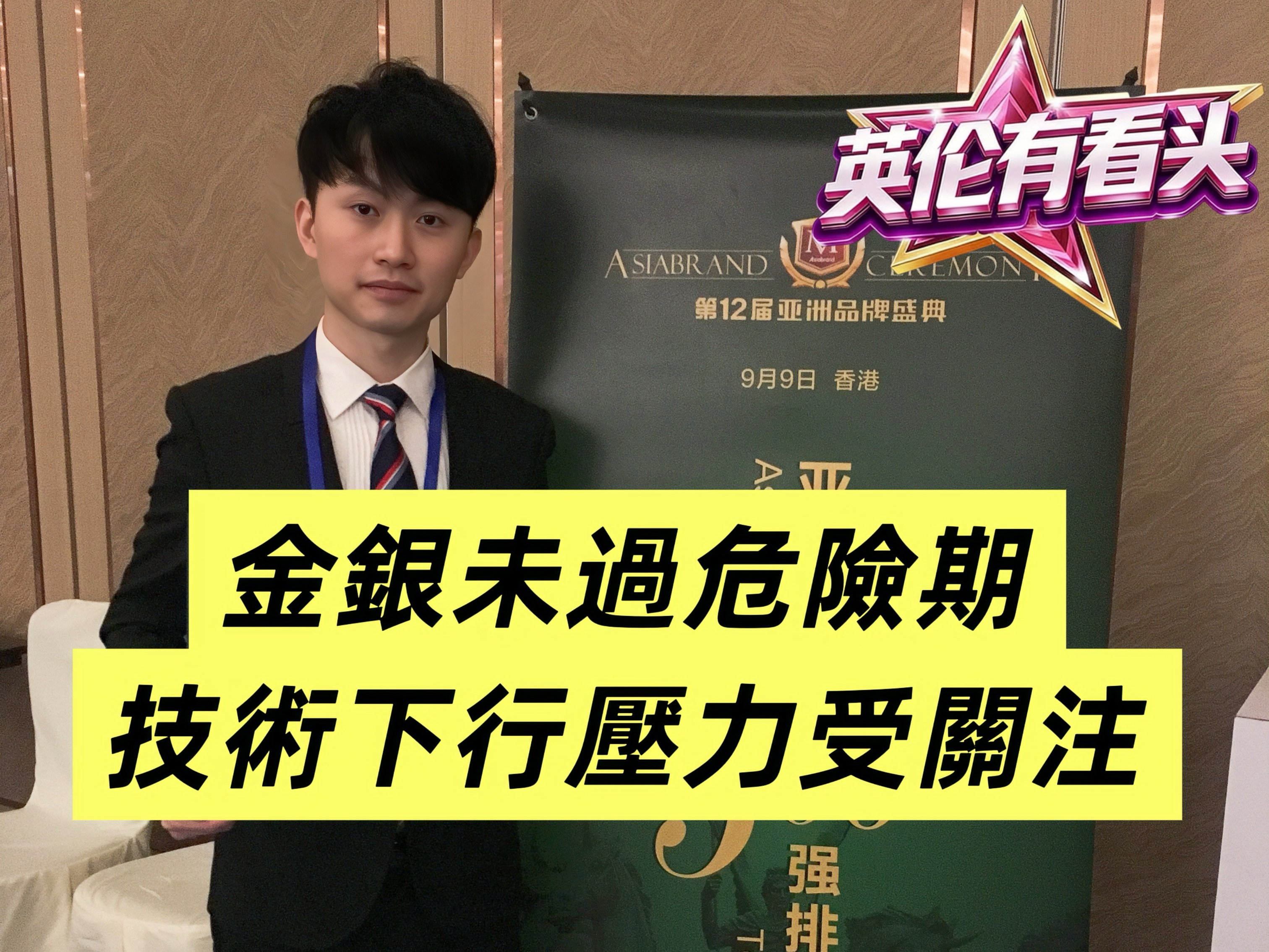 0313[英伦有看投]精华回播