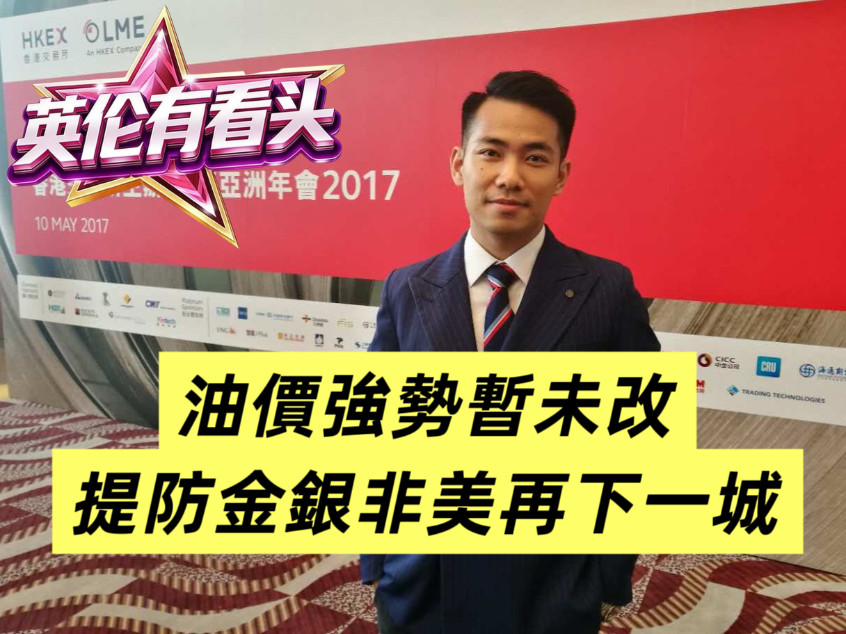 0317[英伦有看投]精华回播