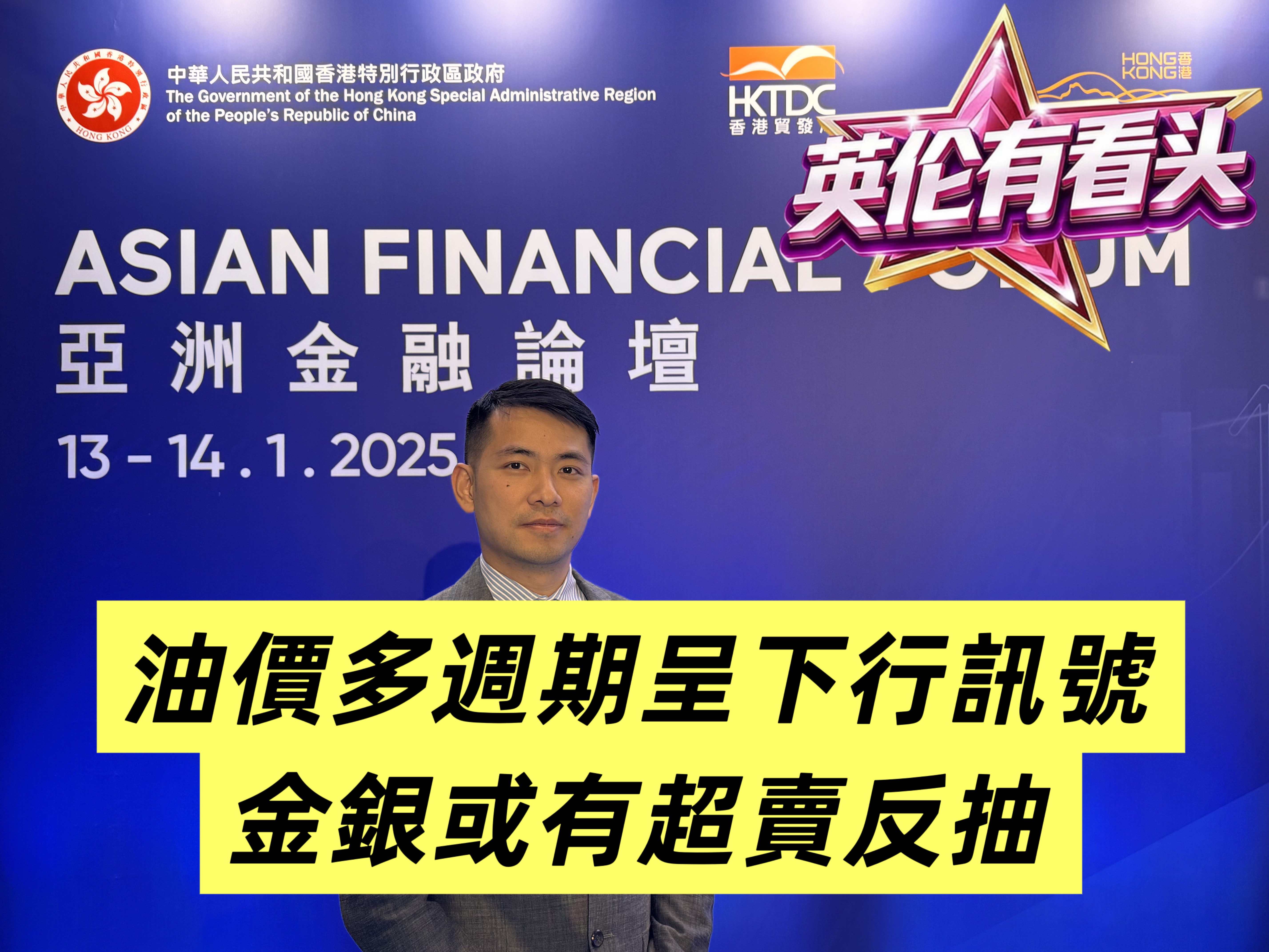 0320[英伦有看投]精华回播