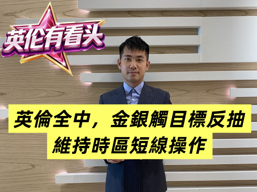 0324[英伦有看投]精华回播