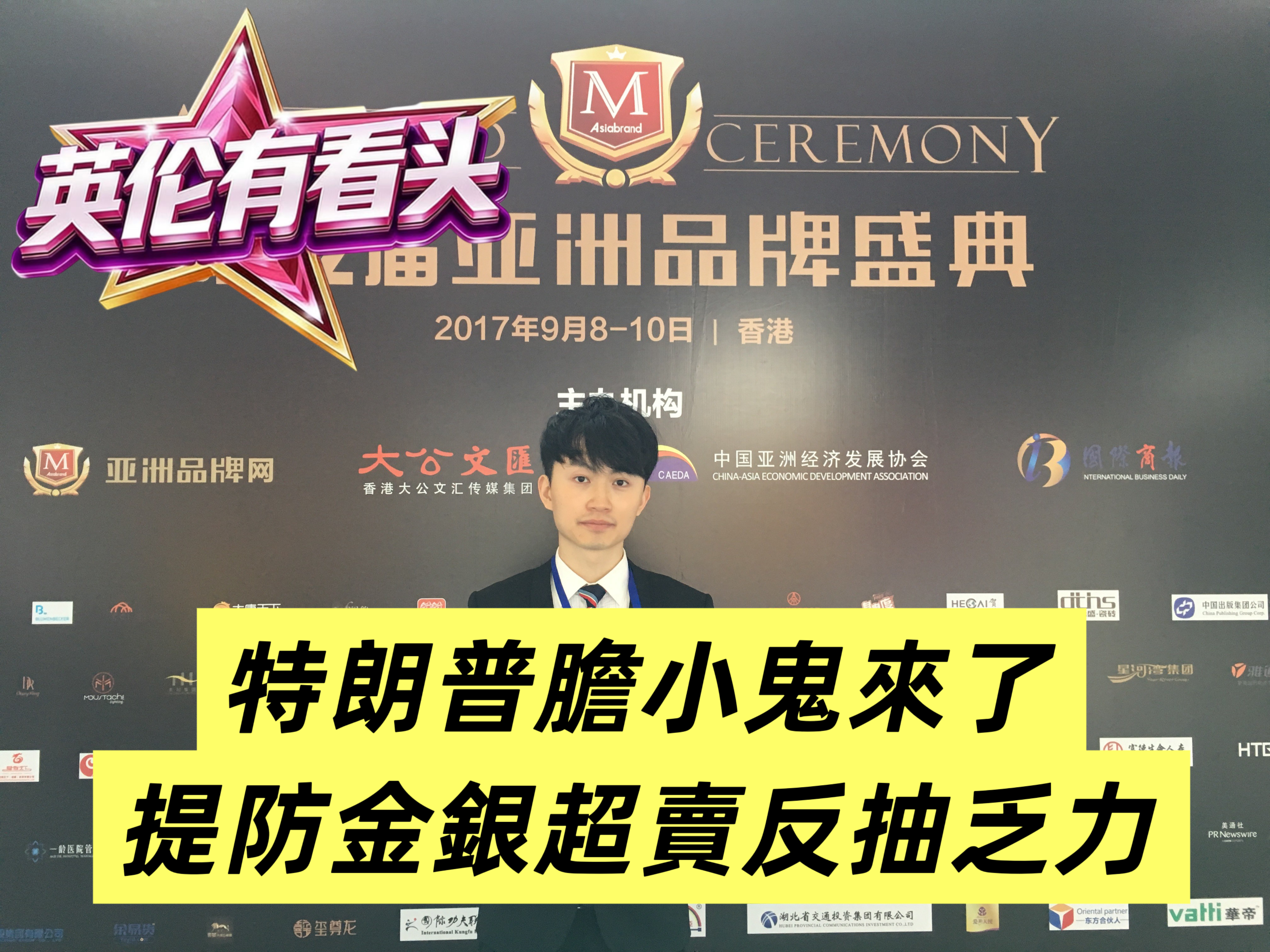 0325[英伦有看投]精华回播