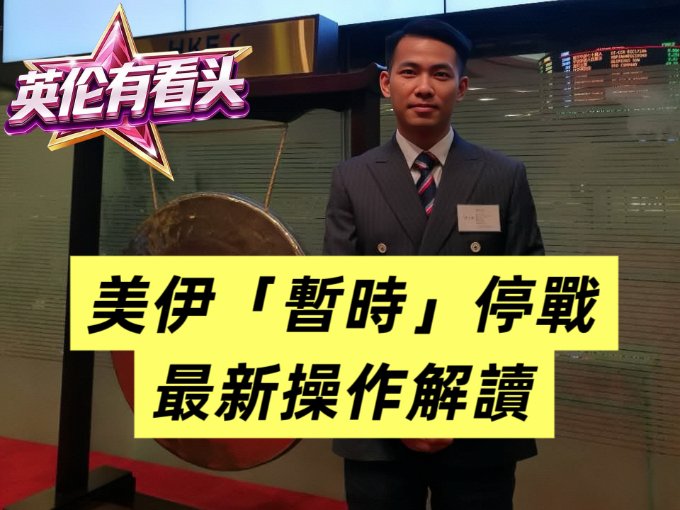 0408[英伦有看投]精华回播