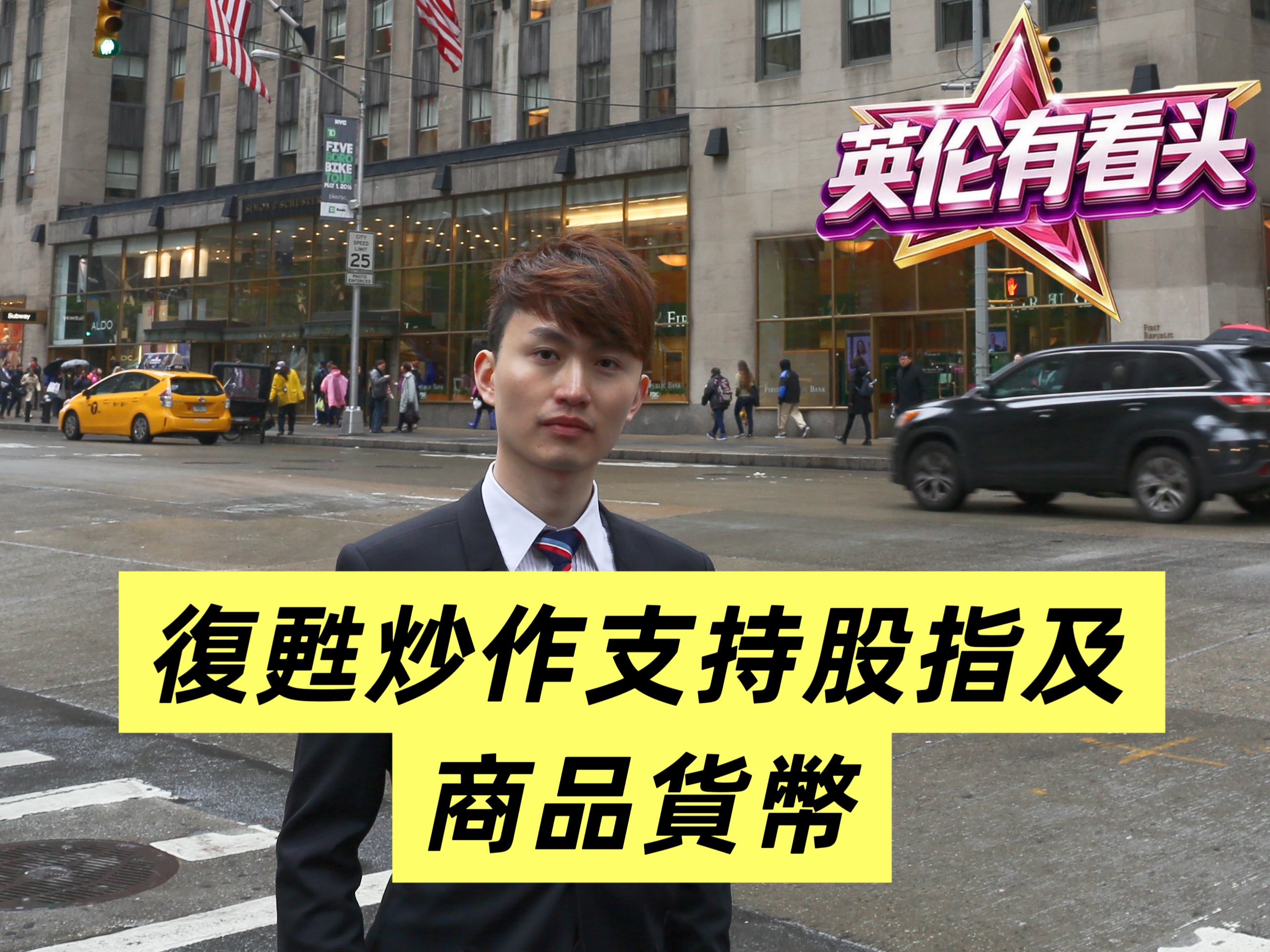 0416[英伦有看投]精华回播