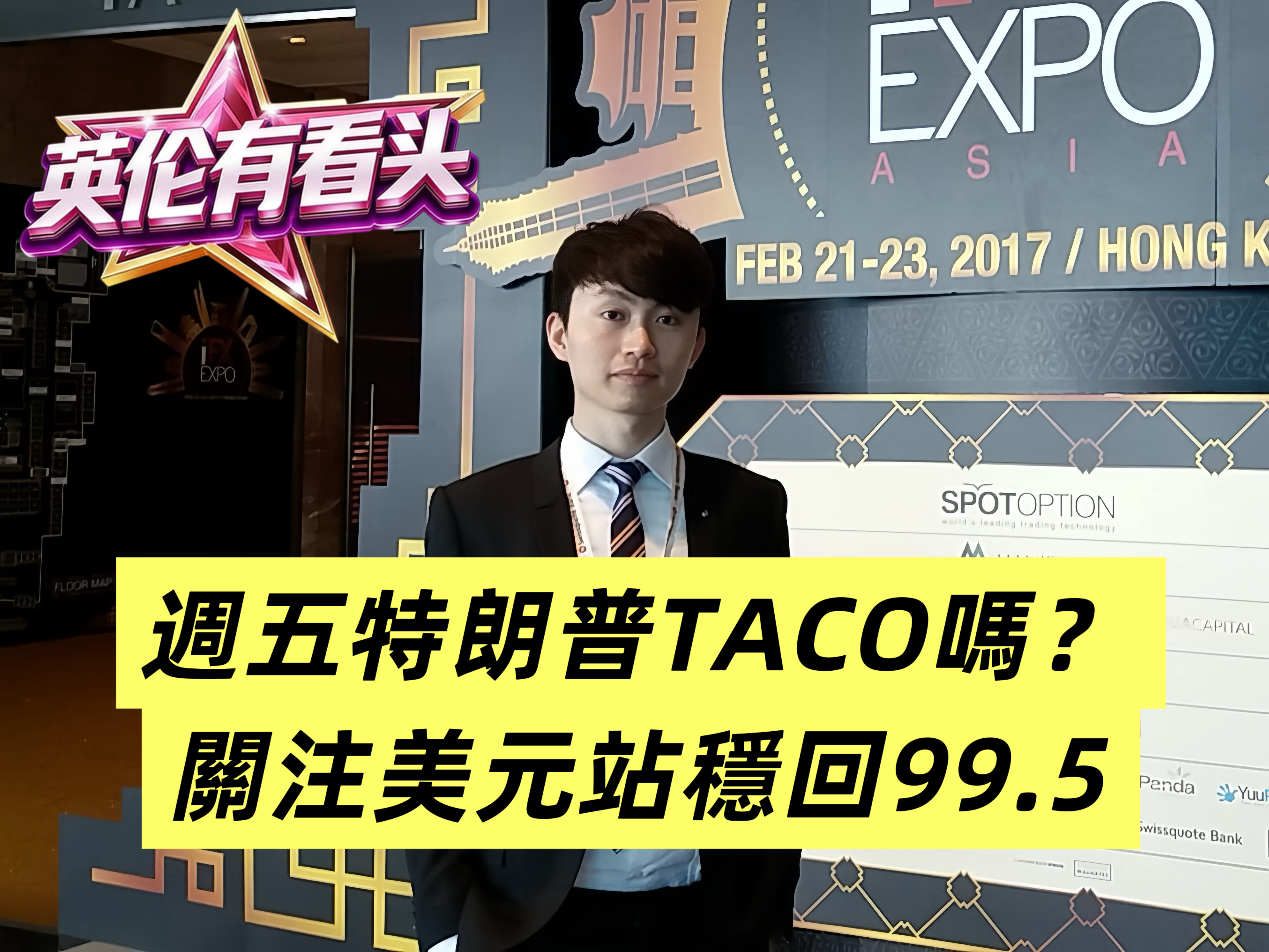 0417[英伦有看投]精华回播