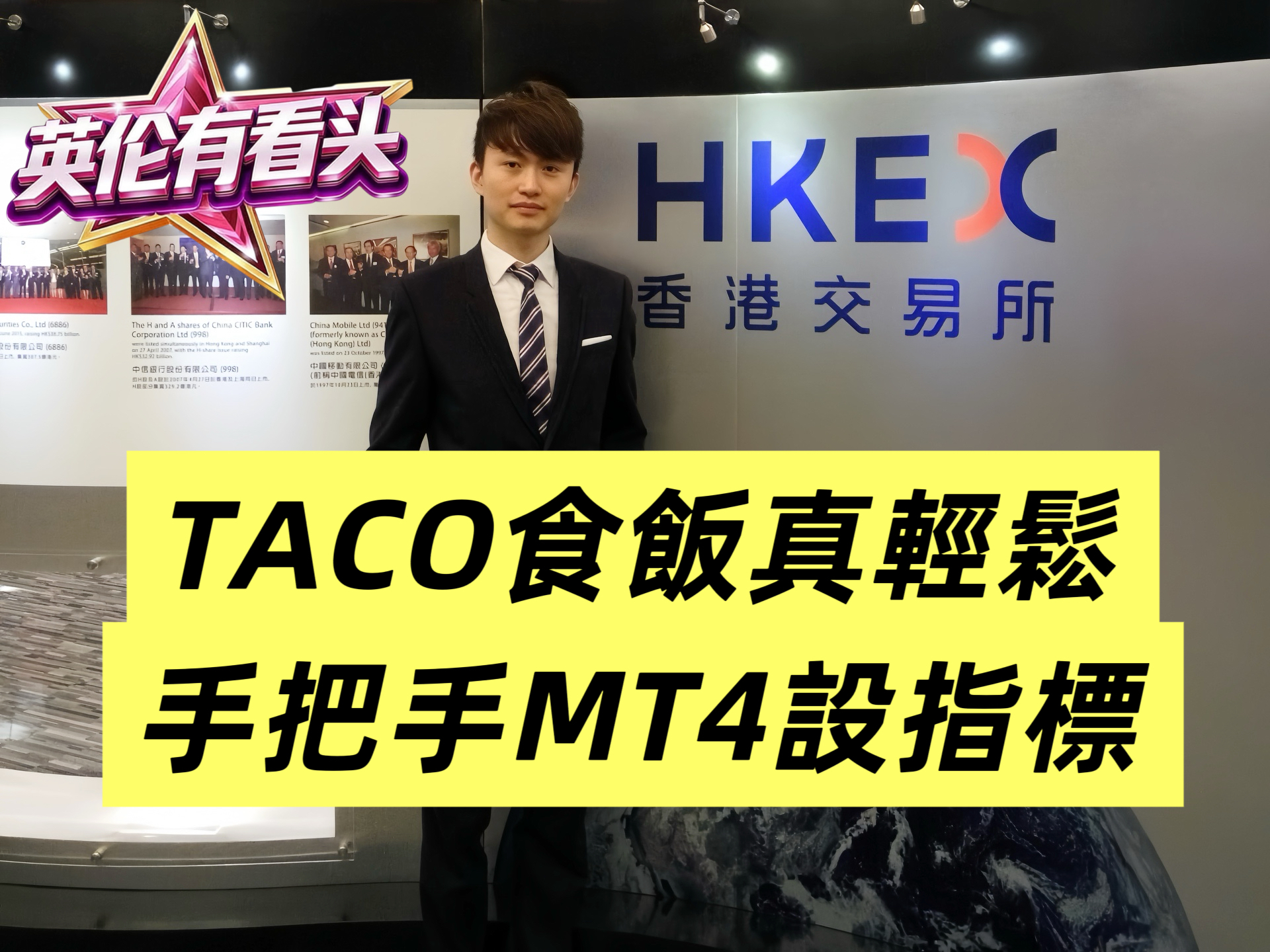 0420[英伦有看投]精华回播