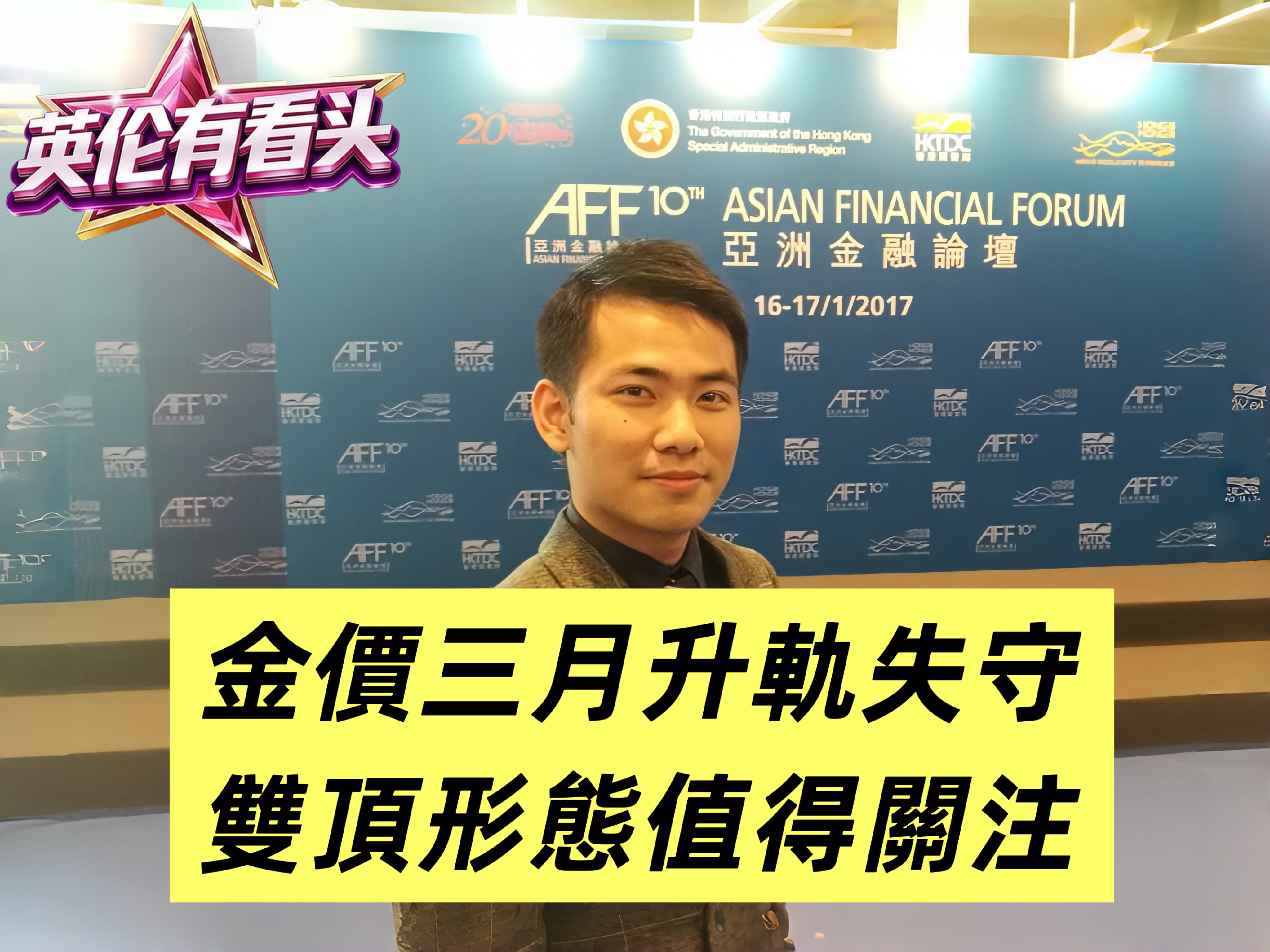 0422[英伦有看投]精华回播