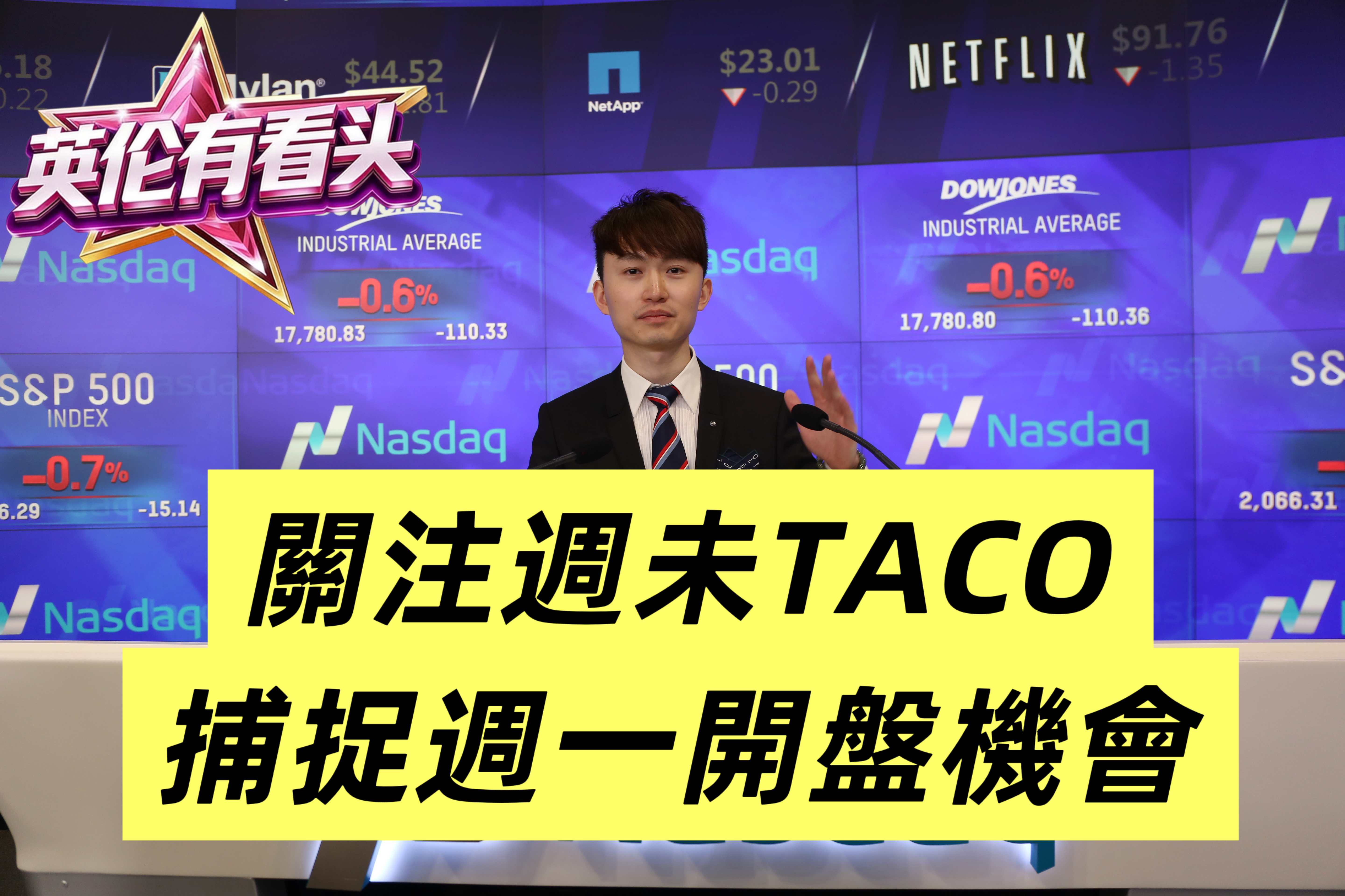 0424[英伦有看投]精华回播