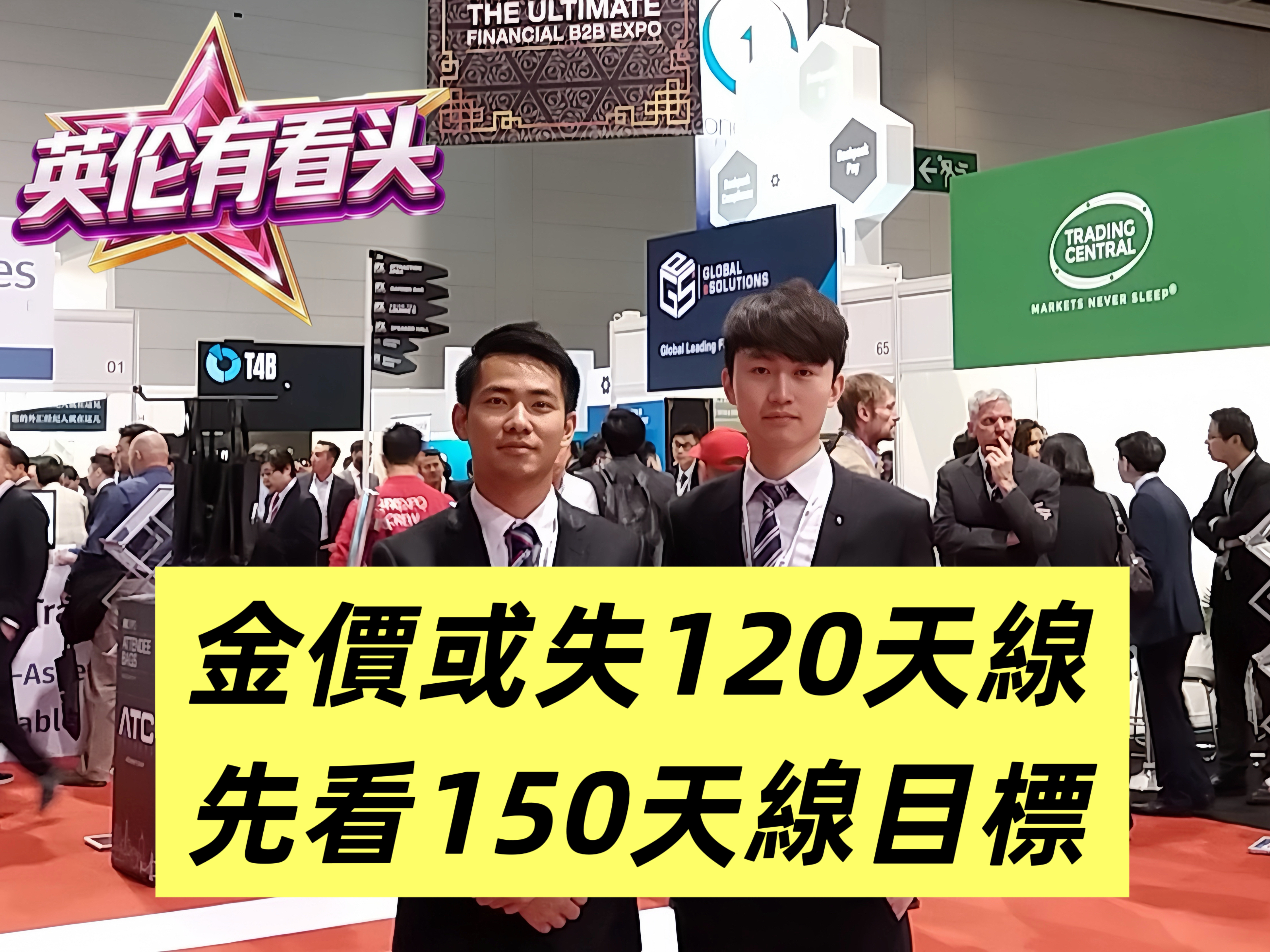 0428[英伦有看投]精华回播