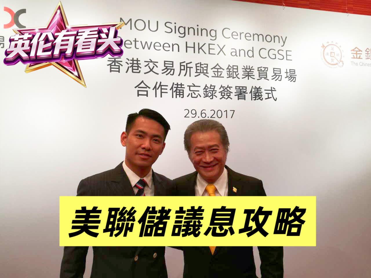 0429[英伦有看投]精华回播