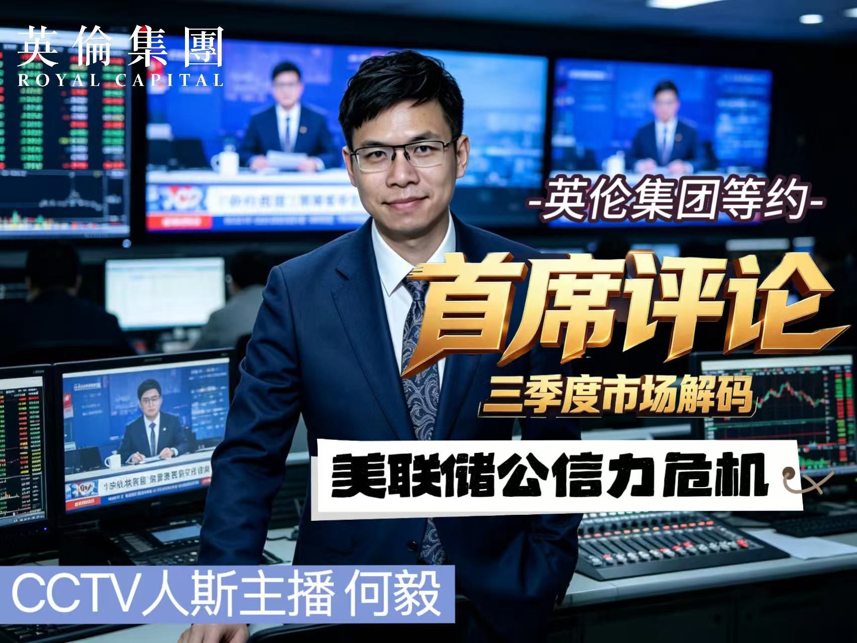 美联储公信力危机