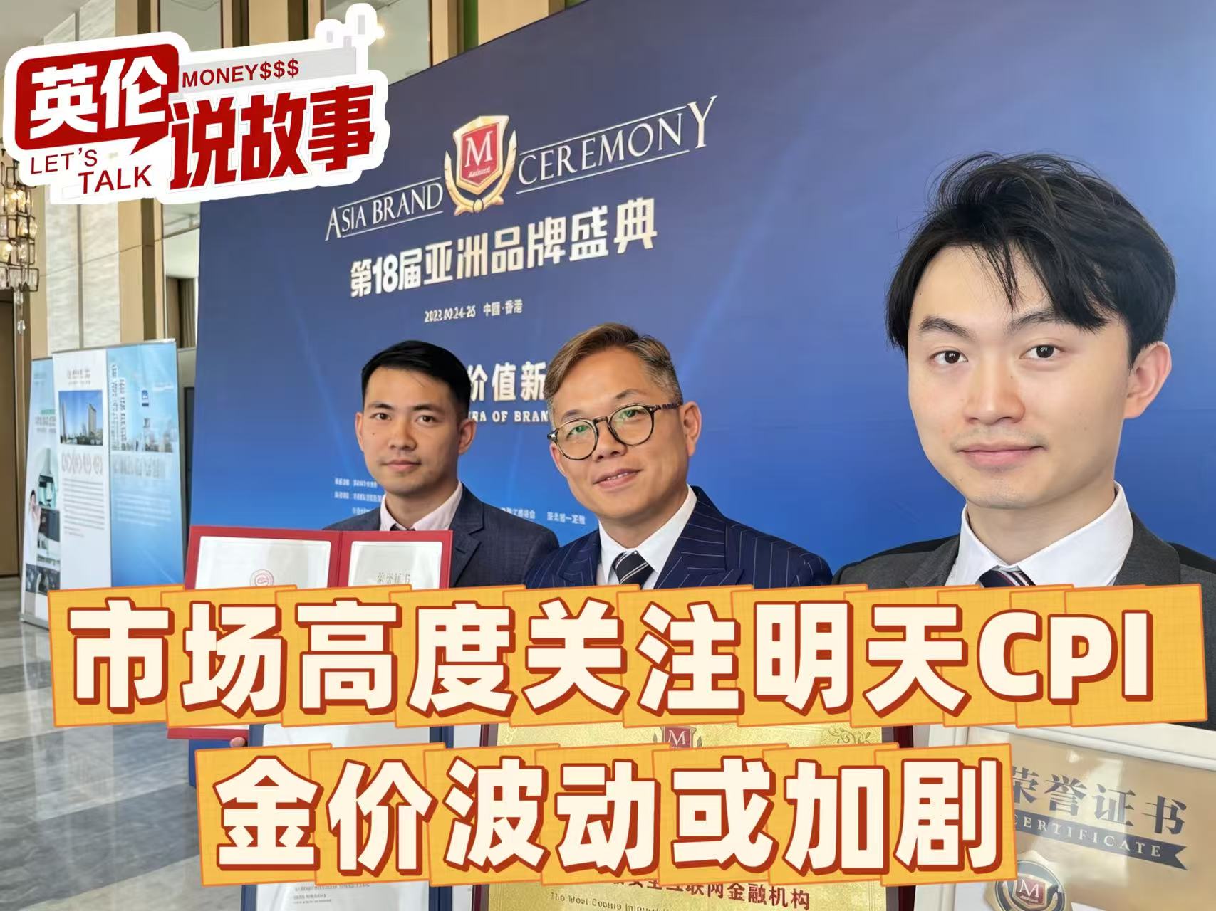市场高度关注明天CPI，金价波动或加剧