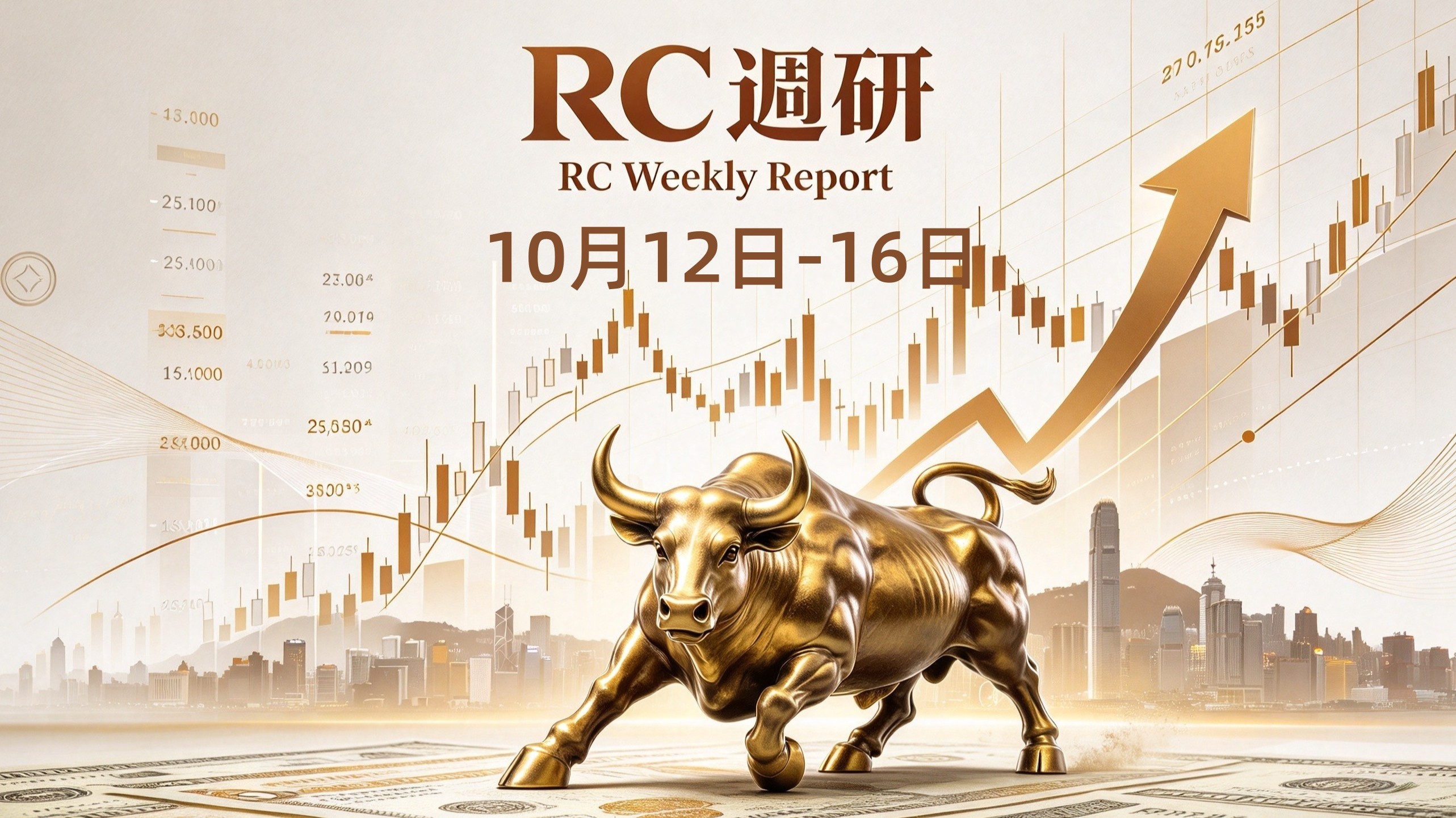 1009英倫一周前瞻